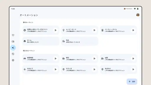 Google Home 7