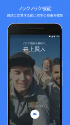 Google Meet 2