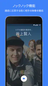 Google Meet screenshot