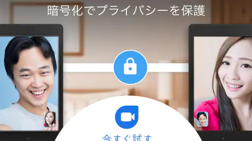 Google Meet 7