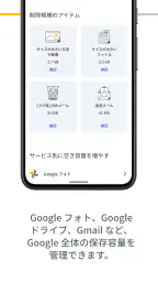Google One 2