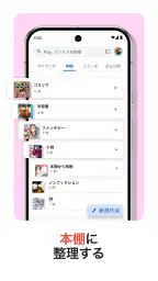 Google Play ブックス: 漫画・電子書籍・ラノベ 2