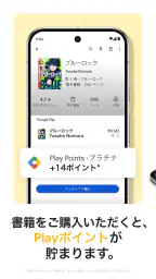 Google Play ブックス: 漫画・電子書籍・ラノベ 4