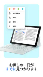 Google Play ブックス: 漫画・電子書籍・ラノベ 6