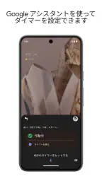 Google アシスタント 1