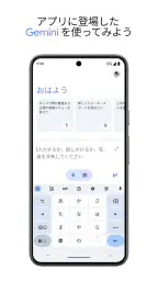 Google アシスタント 3