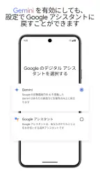 Google アシスタント 4