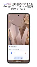Google アシスタント 5
