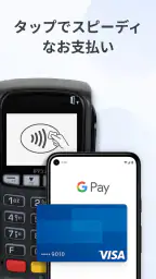 Google ウォレット 2