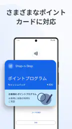 Google ウォレット 3