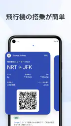 Google ウォレット 4