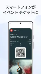 Google ウォレット 5
