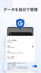 Google ウォレット 8