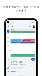 Google カレンダー 2