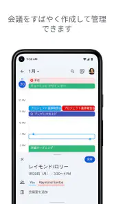 Google カレンダー screenshot