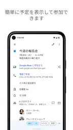 Google カレンダー 3