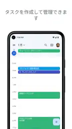Google カレンダー 4