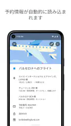 Google カレンダー 5