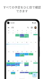 Google カレンダー 6