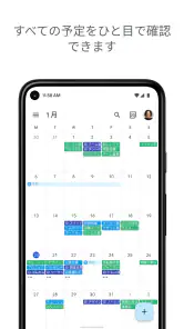 Google カレンダー screenshot