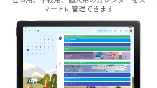 Google カレンダー 7