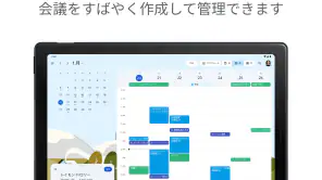 Google カレンダー screenshot