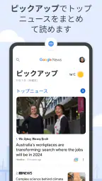Google ニュース – 今日のヘッドライン 1
