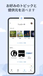 Google ニュース – 今日のヘッドライン 5