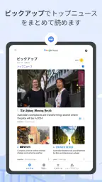 Google ニュース – 今日のヘッドライン 8