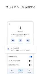 Google ファミリー リンク 3