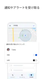 Google ファミリー リンク 6