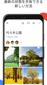Google フォト screenshot