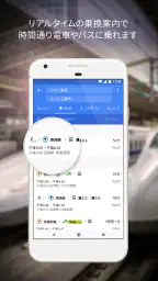 Google マップ - ナビ、乗換案内 2