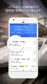 Google マップ - ナビ、乗換案内 screenshot