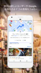 Google マップ - ナビ、乗換案内 4