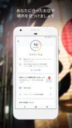 Google マップ - ナビ、乗換案内 5