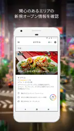 Google マップ - ナビ、乗換案内 6