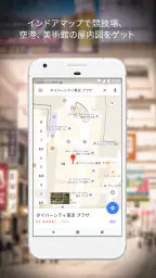 Google マップ - ナビ、乗換案内 7