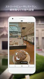 Google マップ - ナビ、乗換案内 8