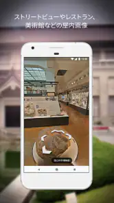 Google マップ - ナビ、乗換案内 screenshot