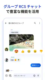 Google メッセージ 1