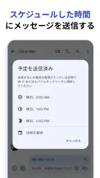 Google メッセージ 6
