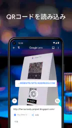 Google レンズ 2
