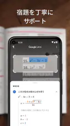 Google レンズ 4