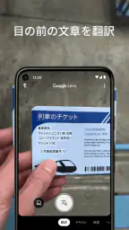 Google レンズ 6