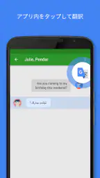 Google 翻訳 1