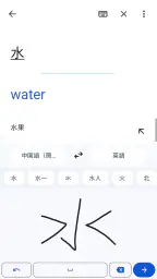 Google 翻訳 4