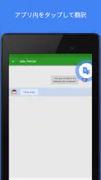 Google 翻訳 6