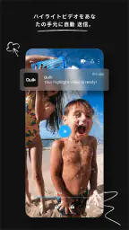 GoPro Quik：動画編集アプリ 2
