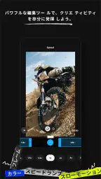 GoPro Quik：動画編集アプリ 4